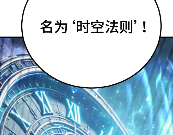 《高武：登陆未来一万年》第315话 蹭船图159