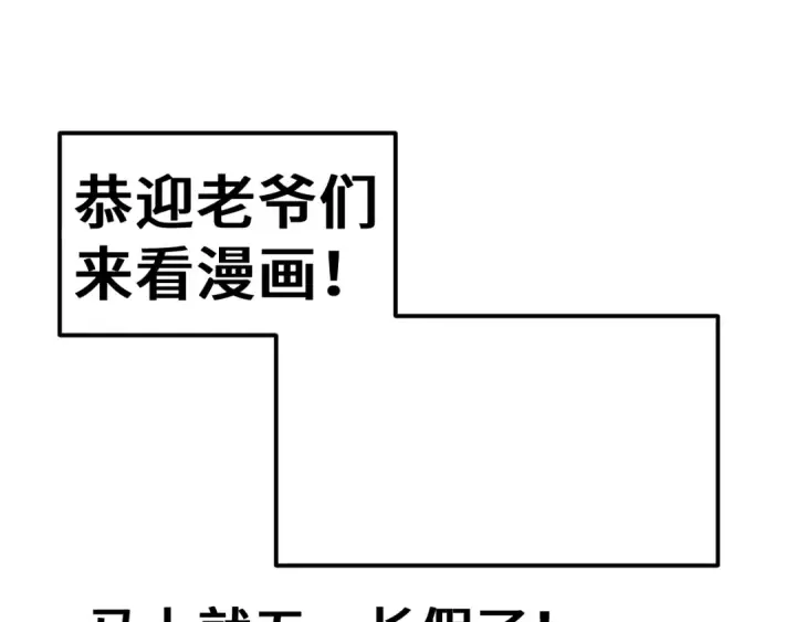 《高武：登陆未来一万年》第315话 蹭船图166