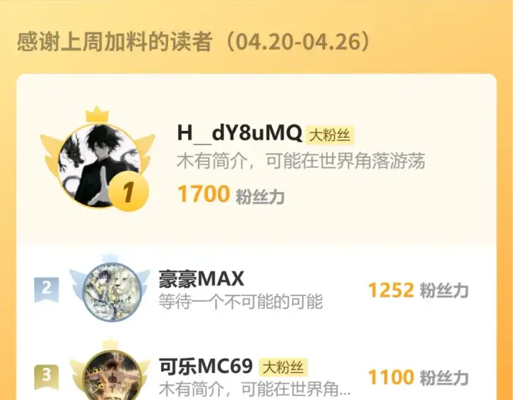 《高武：登陆未来一万年》第315话 蹭船图169