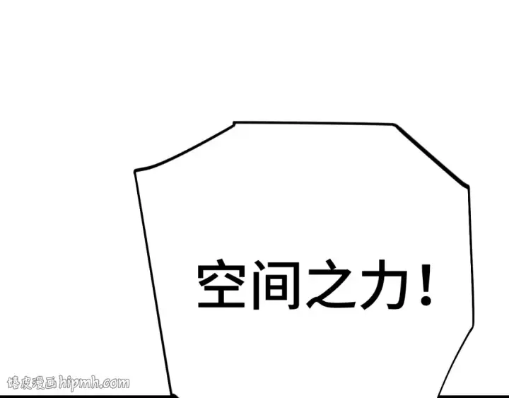《高武：登陆未来一万年》第315话 蹭船图24
