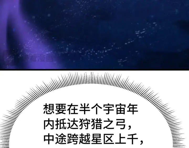 《高武：登陆未来一万年》第315话 蹭船图31
