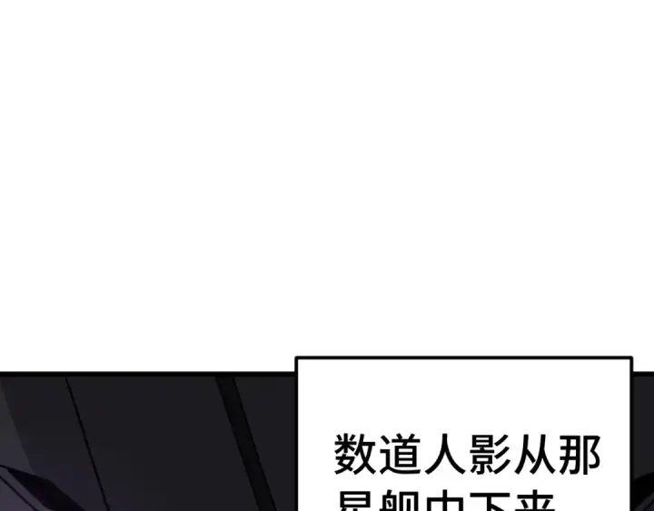 《高武：登陆未来一万年》第315话 蹭船图37