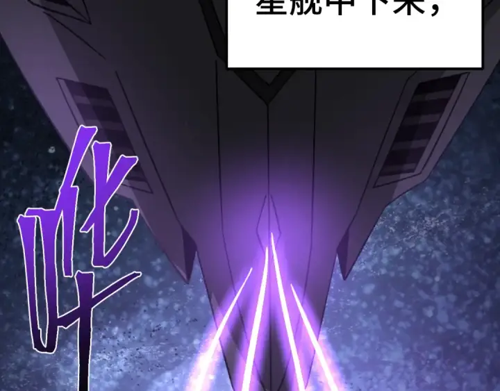 《高武：登陆未来一万年》第315话 蹭船图38