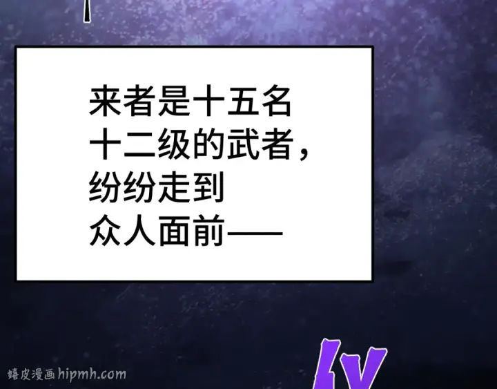 《高武：登陆未来一万年》第315话 蹭船图40