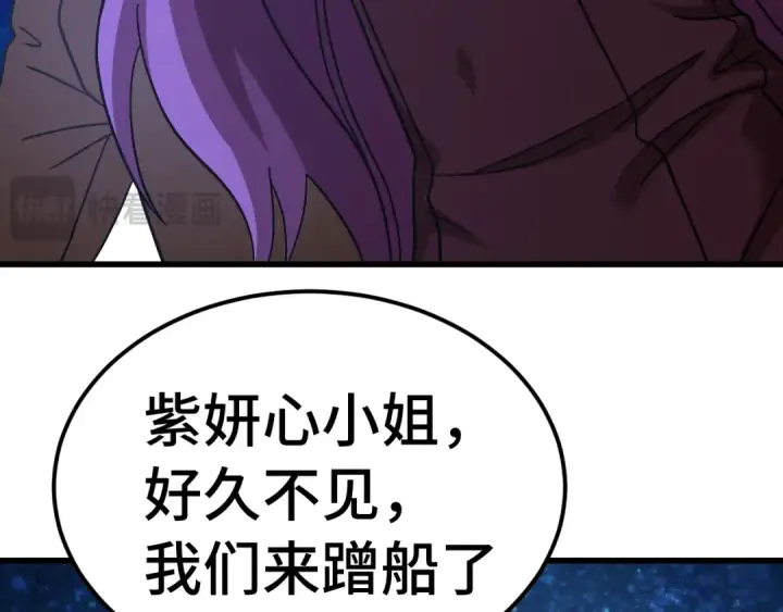 《高武：登陆未来一万年》第315话 蹭船图52