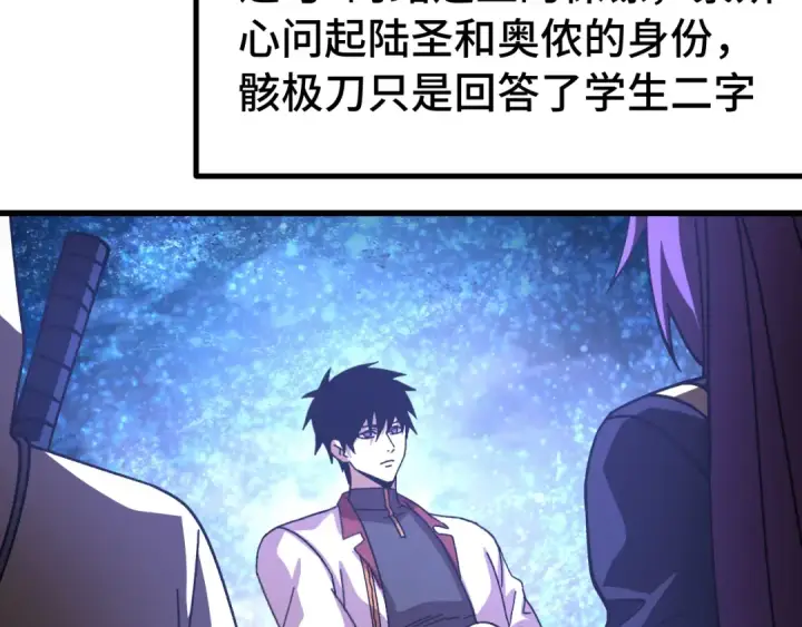 《高武：登陆未来一万年》第315话 蹭船图57