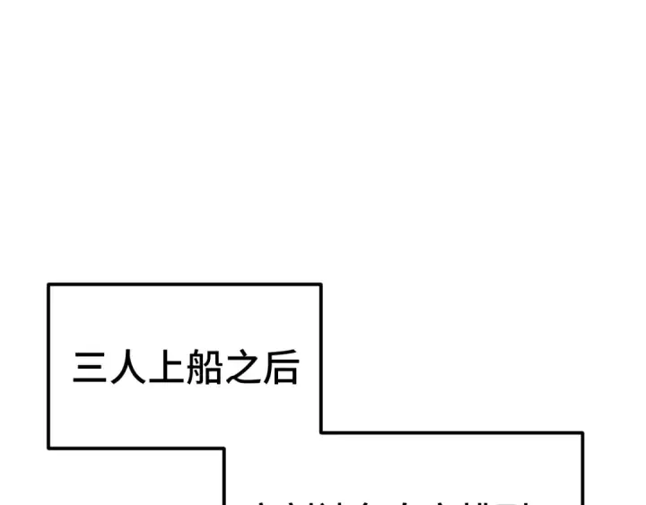 《高武：登陆未来一万年》第315话 蹭船图62