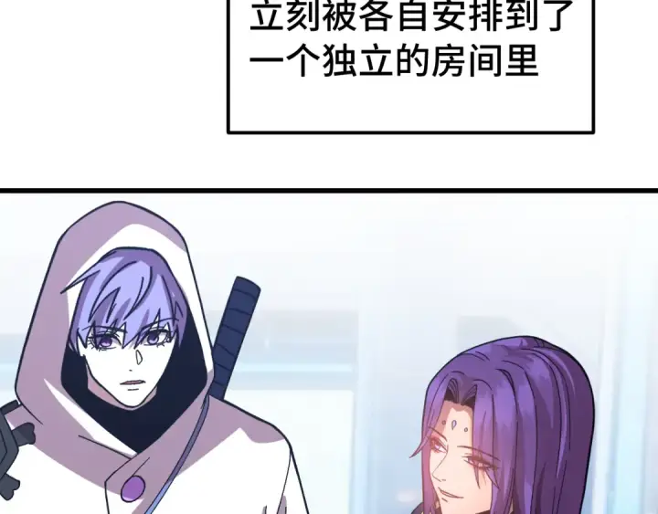 《高武：登陆未来一万年》第315话 蹭船图63