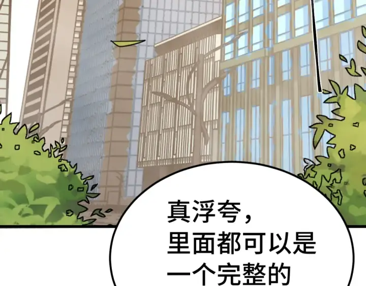 《高武：登陆未来一万年》第315话 蹭船图70