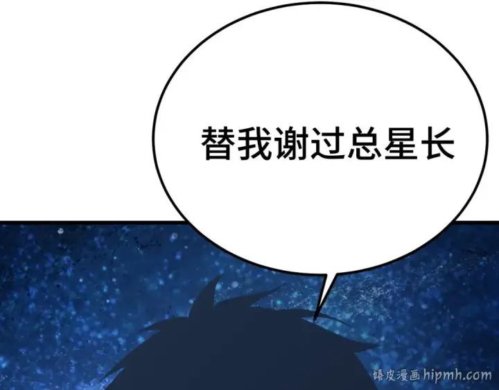 《高武：登陆未来一万年》第315话 蹭船图8