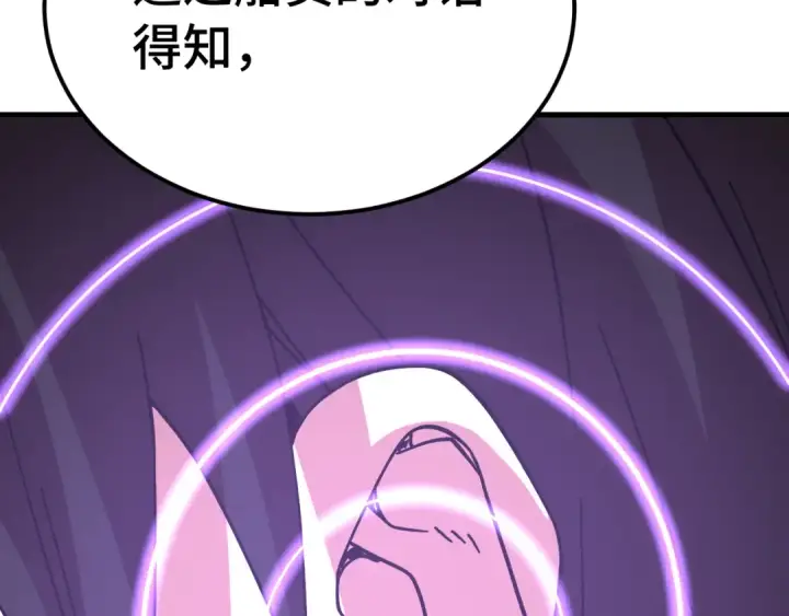 《高武：登陆未来一万年》第315话 蹭船图83
