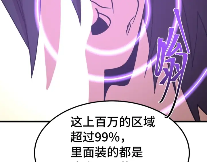 《高武：登陆未来一万年》第315话 蹭船图84
