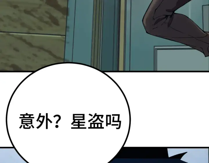 《高武：登陆未来一万年》第315话 蹭船图97