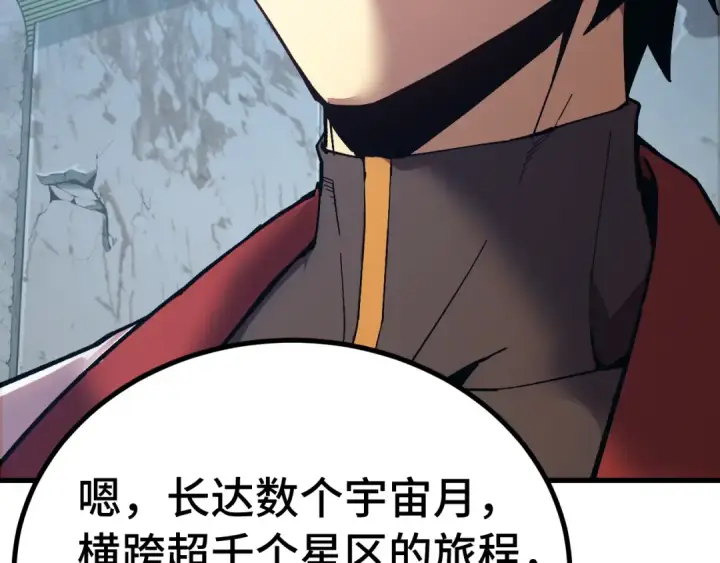 《高武：登陆未来一万年》第315话 蹭船图99