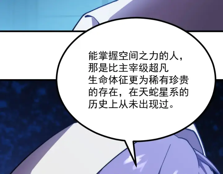 《高武：登陆未来一万年》第316话 重逢图22