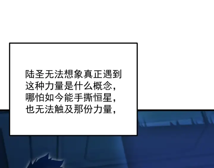 《高武：登陆未来一万年》第316话 重逢图36