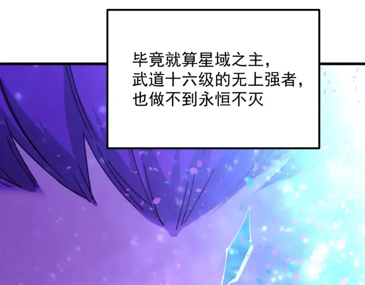 《高武：登陆未来一万年》第316话 重逢图39