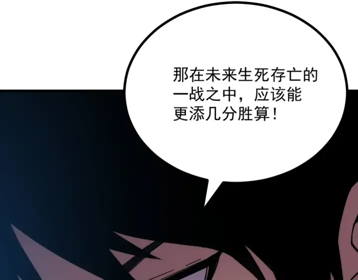 《高武：登陆未来一万年》第316话 重逢图55