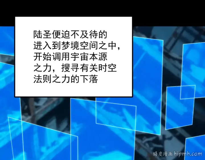 《高武：登陆未来一万年》第316话 重逢图64