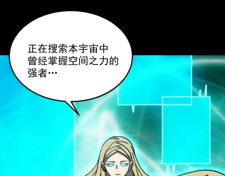 《高武：登陆未来一万年》第316话 重逢图69