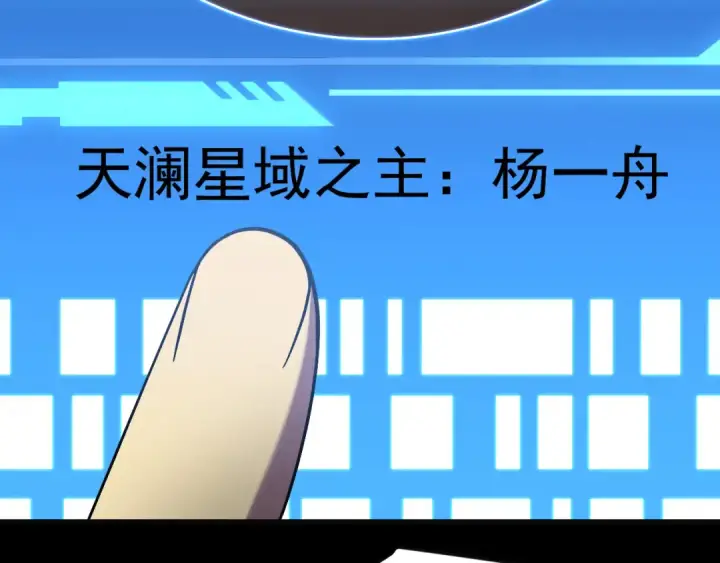 《高武：登陆未来一万年》第316话 重逢图79