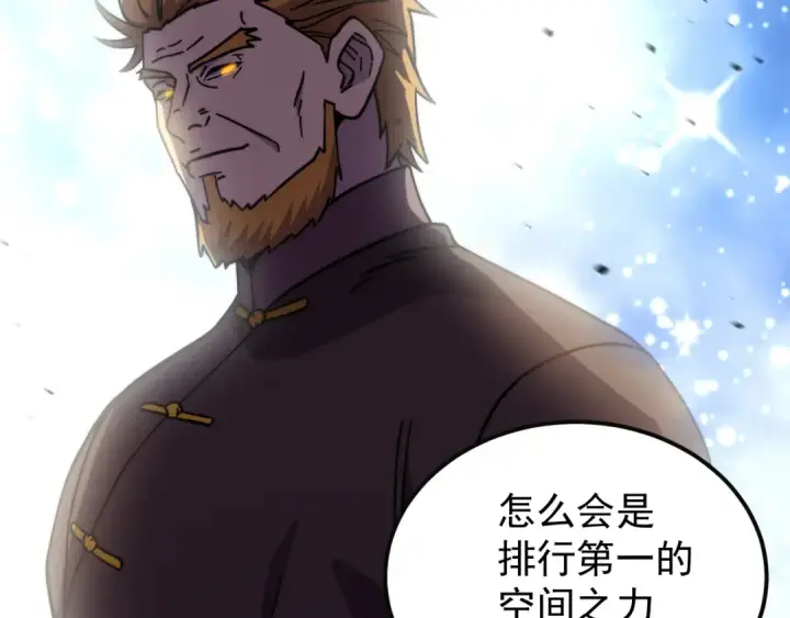 《高武：登陆未来一万年》第316话 重逢图84