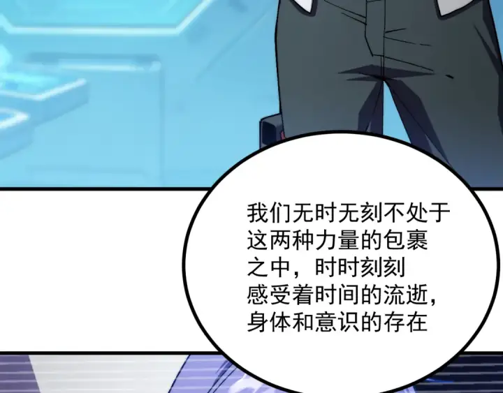 《高武：登陆未来一万年》第316话 重逢图9