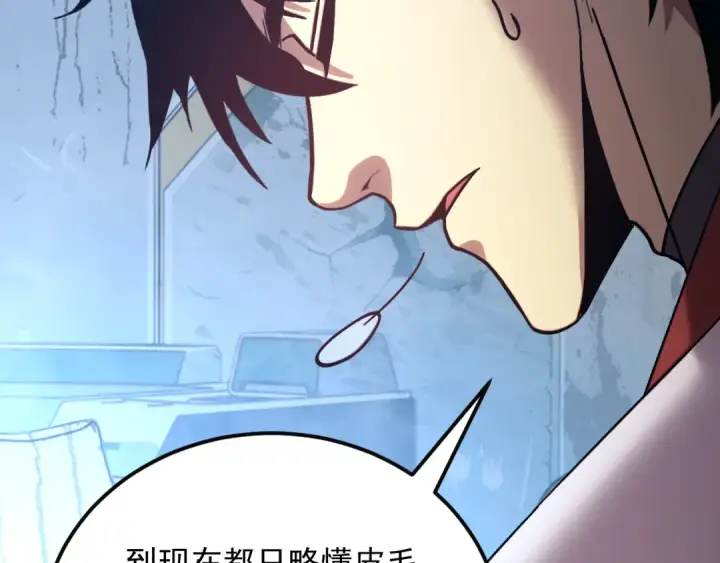 《高武：登陆未来一万年》第316话 重逢图91