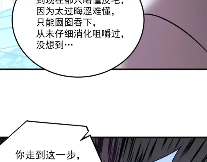 《高武：登陆未来一万年》第316话 重逢图92