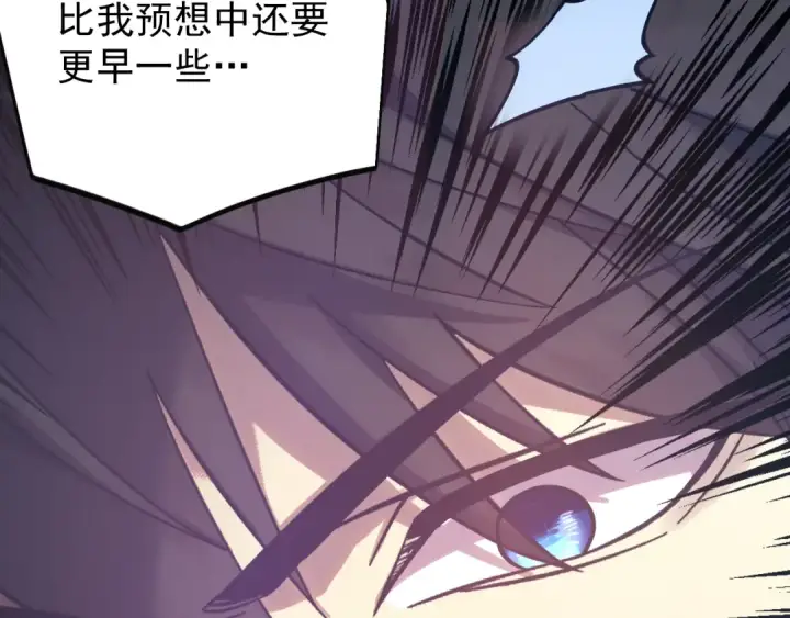 《高武：登陆未来一万年》第316话 重逢图93