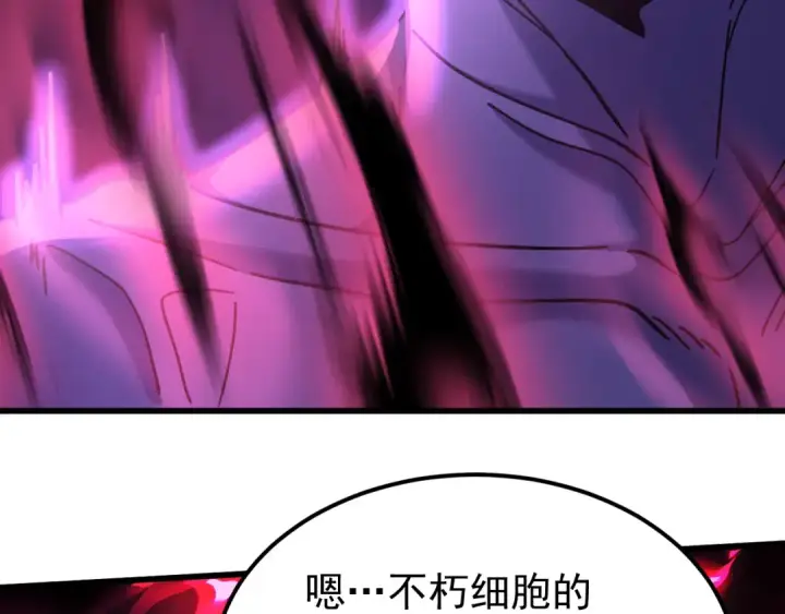《高武：登陆未来一万年》第320话 异化不朽细胞图118