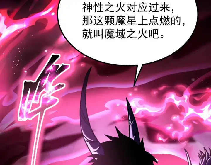 《高武：登陆未来一万年》第320话 异化不朽细胞图119