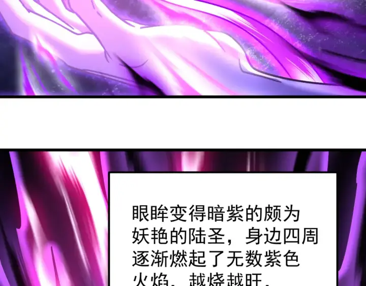 《高武：登陆未来一万年》第320话 异化不朽细胞图127