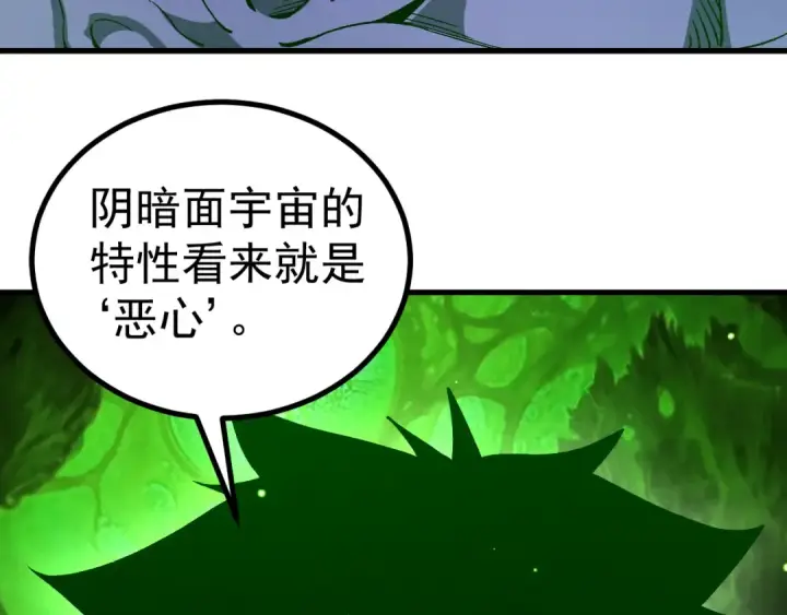 《高武：登陆未来一万年》第320话 异化不朽细胞图13