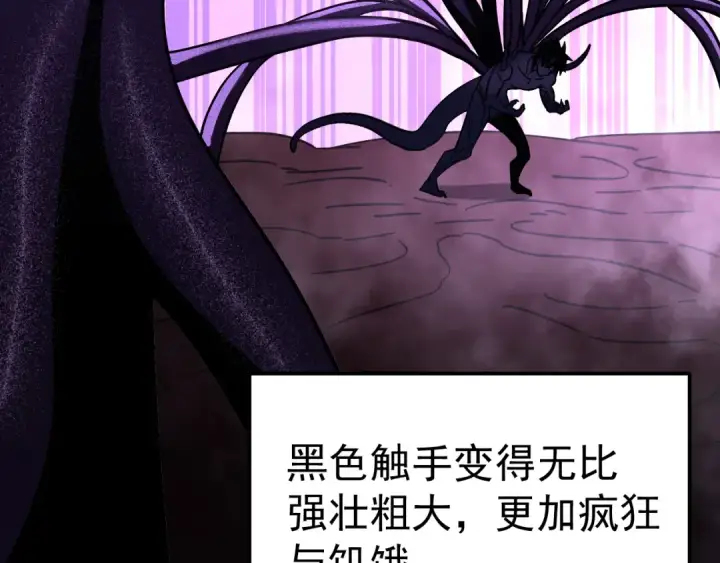 《高武：登陆未来一万年》第320话 异化不朽细胞图132