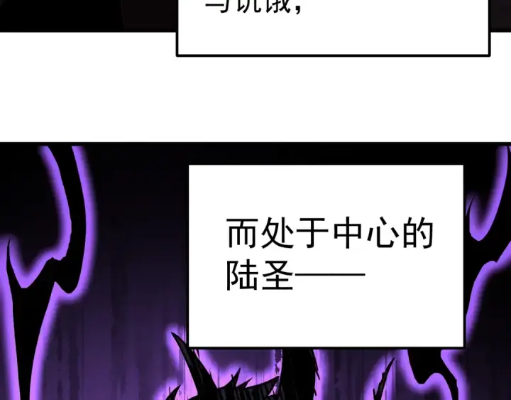 《高武：登陆未来一万年》第320话 异化不朽细胞图133