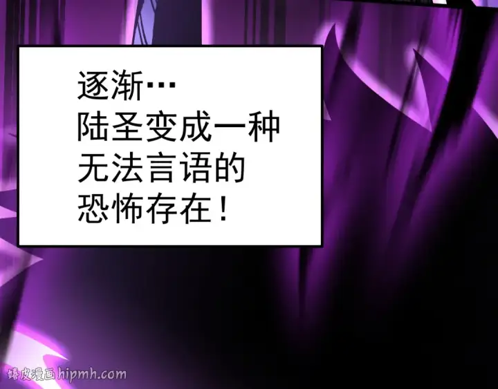 《高武：登陆未来一万年》第320话 异化不朽细胞图136