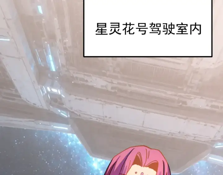 《高武：登陆未来一万年》第320话 异化不朽细胞图141