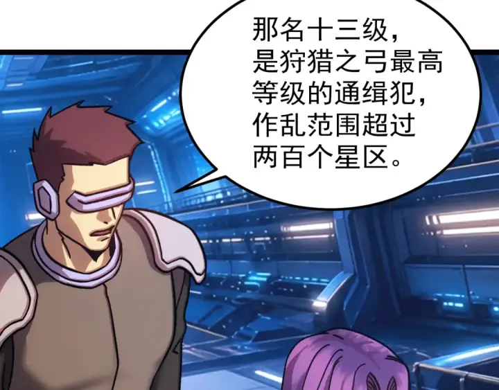 《高武：登陆未来一万年》第320话 异化不朽细胞图147