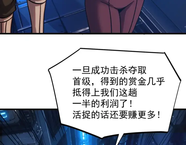 《高武：登陆未来一万年》第320话 异化不朽细胞图149