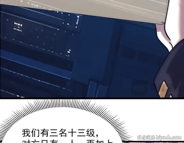 《高武：登陆未来一万年》第320话 异化不朽细胞图160