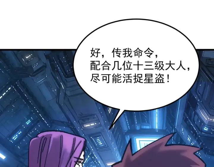 《高武：登陆未来一万年》第320话 异化不朽细胞图165