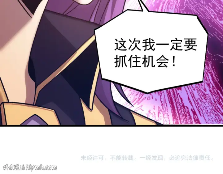 《高武：登陆未来一万年》第320话 异化不朽细胞图176
