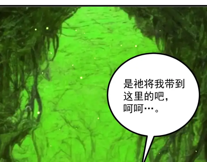 《高武：登陆未来一万年》第320话 异化不朽细胞图19