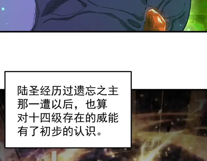 《高武：登陆未来一万年》第320话 异化不朽细胞图27