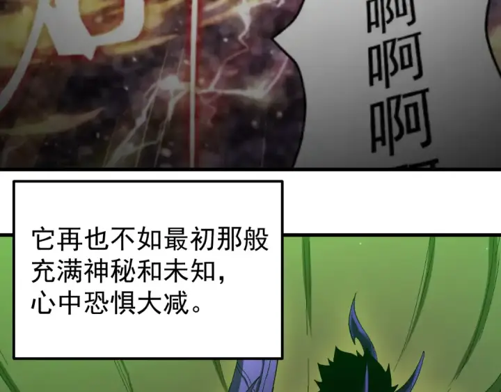 《高武：登陆未来一万年》第320话 异化不朽细胞图31