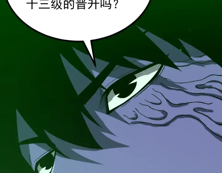 《高武：登陆未来一万年》第320话 异化不朽细胞图37