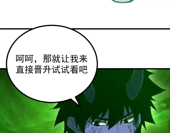 《高武：登陆未来一万年》第320话 异化不朽细胞图39