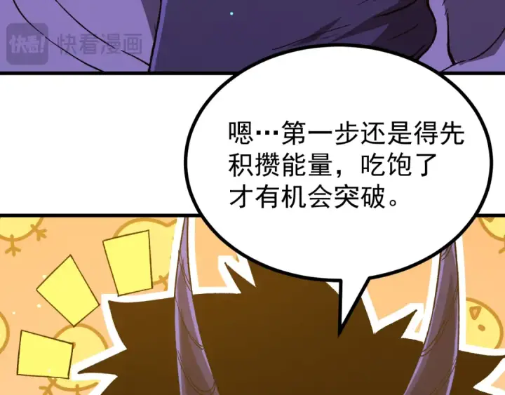 《高武：登陆未来一万年》第320话 异化不朽细胞图47