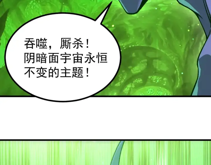 《高武：登陆未来一万年》第320话 异化不朽细胞图51